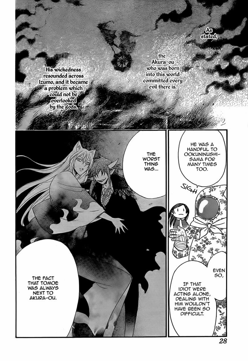 Read Kamisama Kiss (en) Manga Online