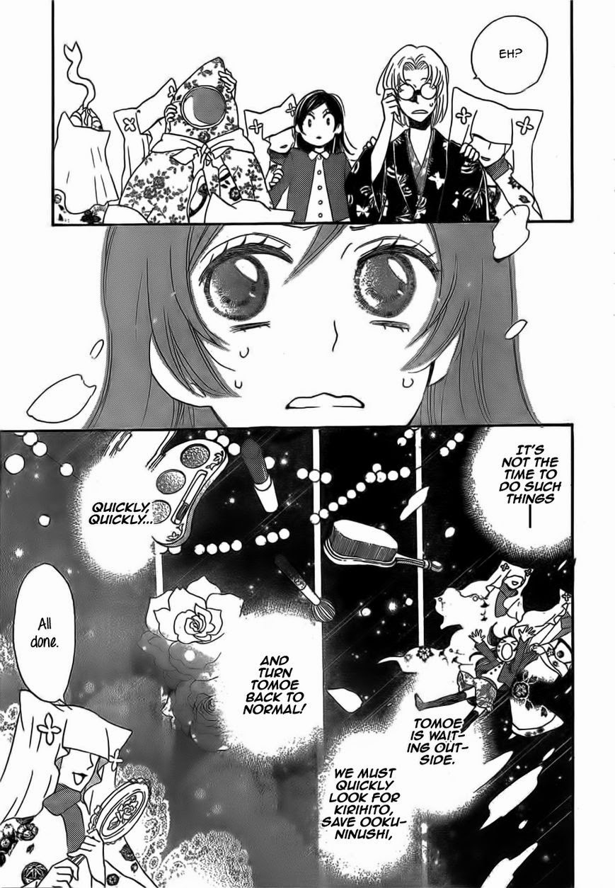 Read Kamisama Kiss (en) Manga Online