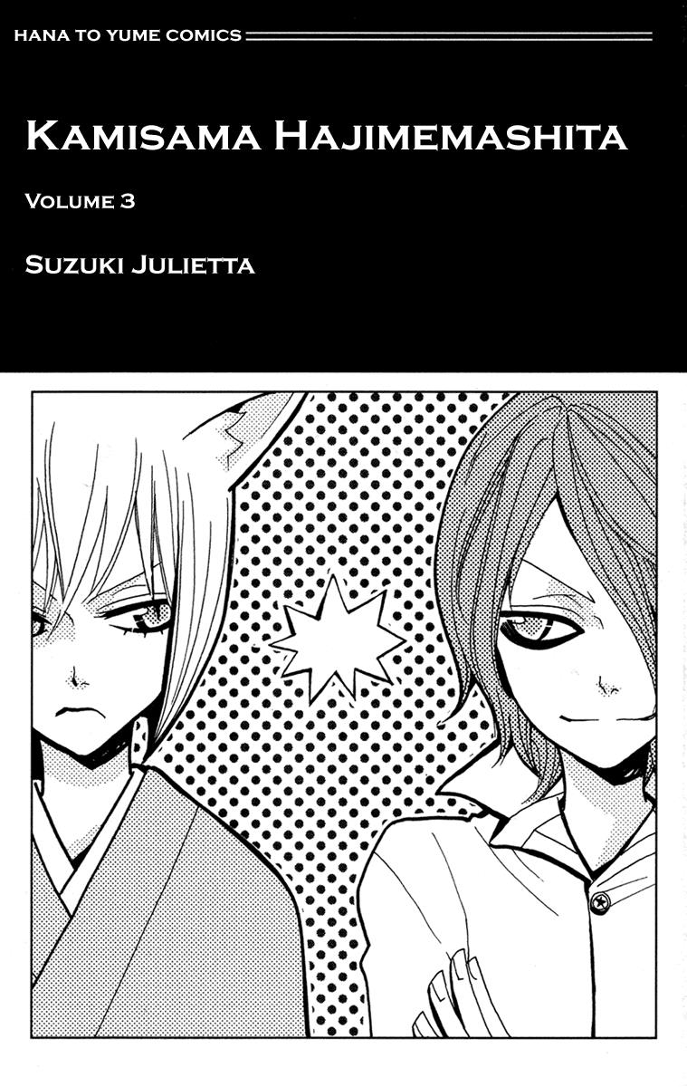 Read Kamisama Kiss (en) Manga Online