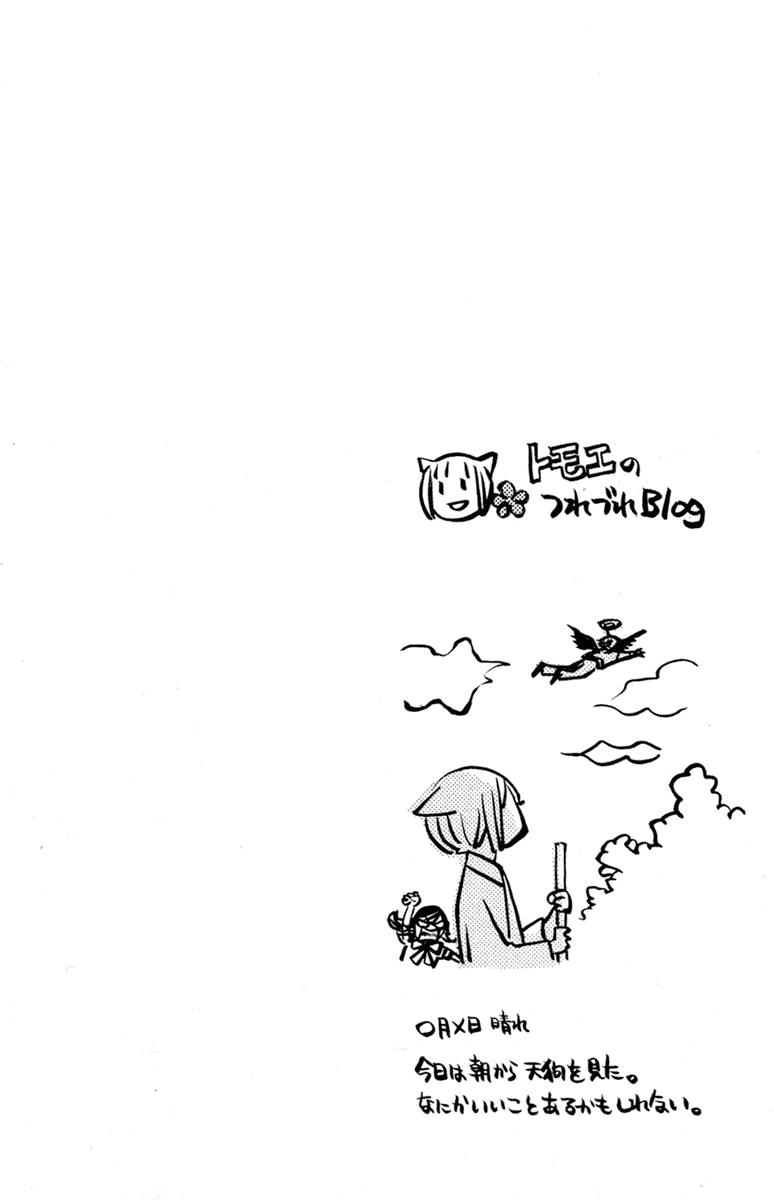 Read Kamisama Kiss (en) Manga Online