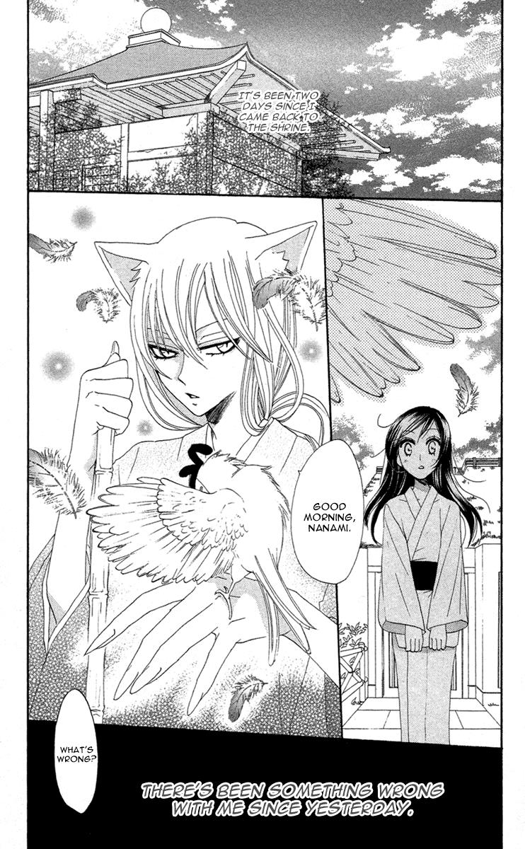 Read Kamisama Kiss (en) Manga Online