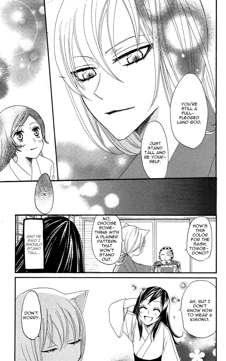 Read Kamisama Kiss (en) Manga Online