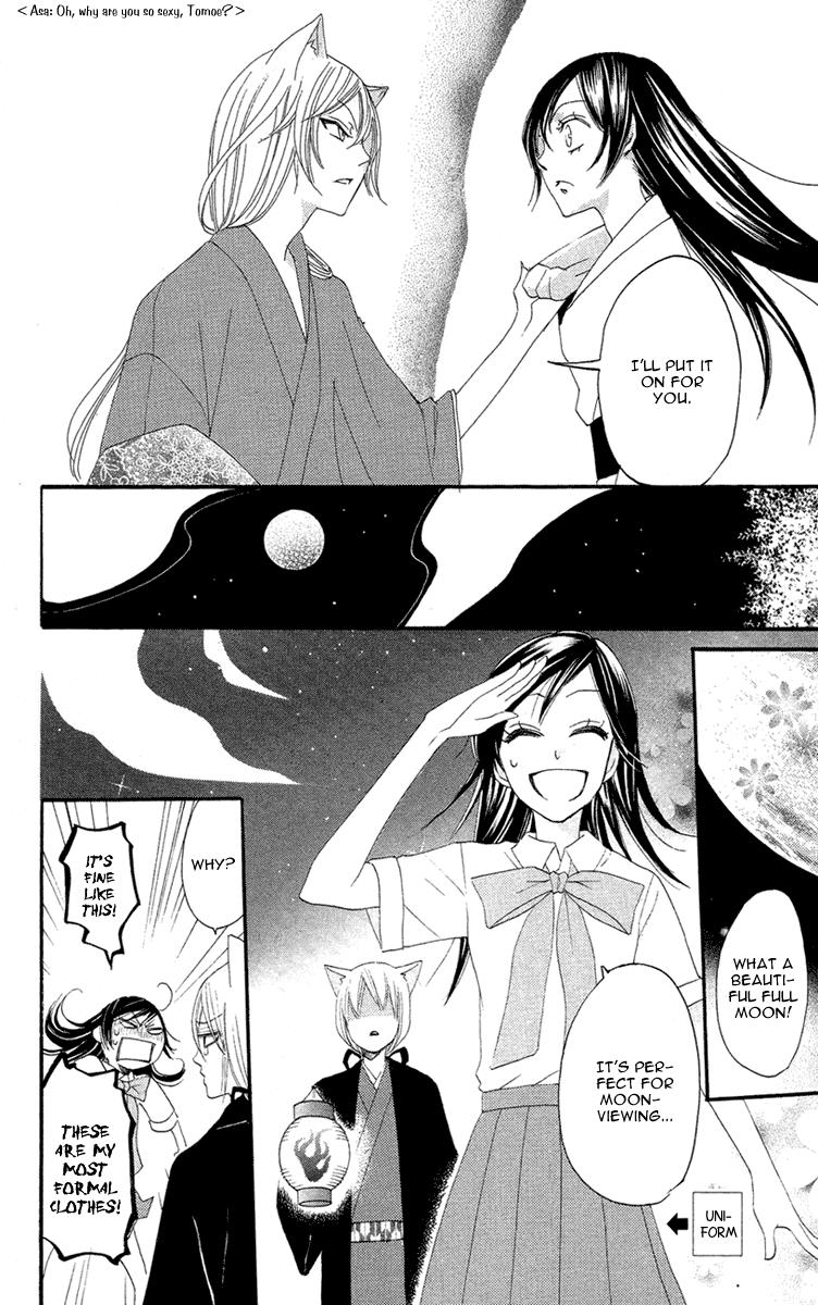 Read Kamisama Kiss (en) Manga Online