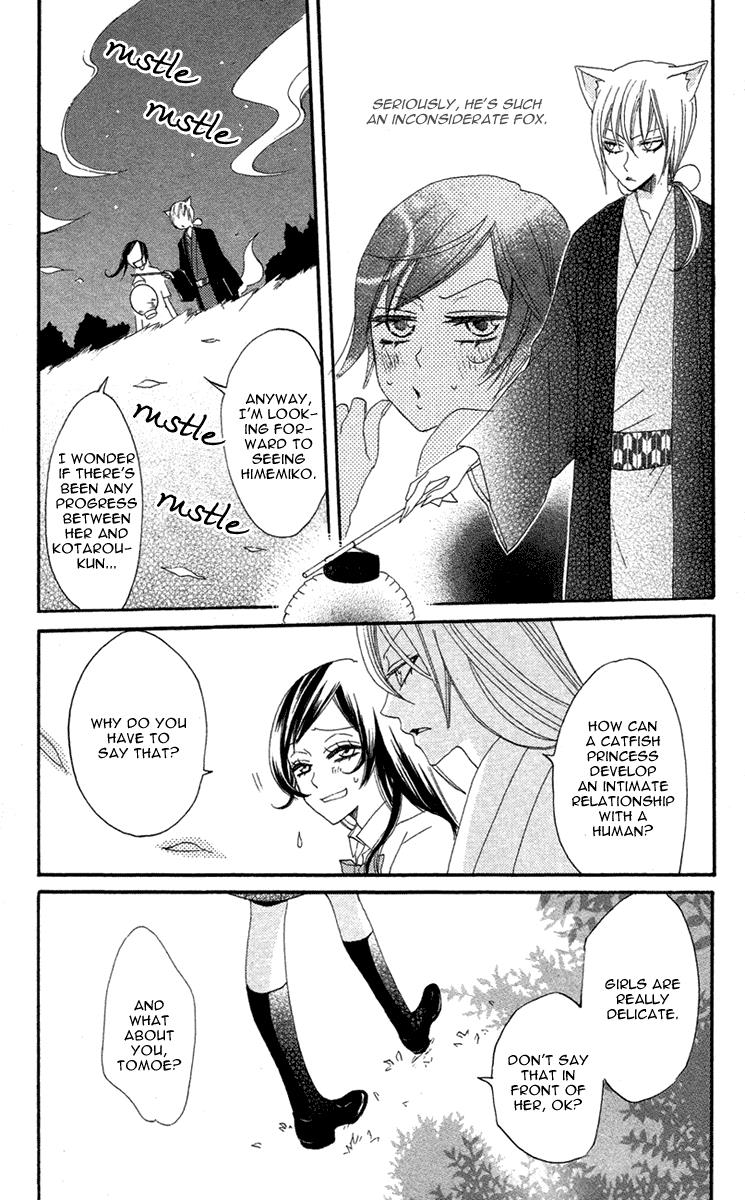 Read Kamisama Kiss (en) Manga Online