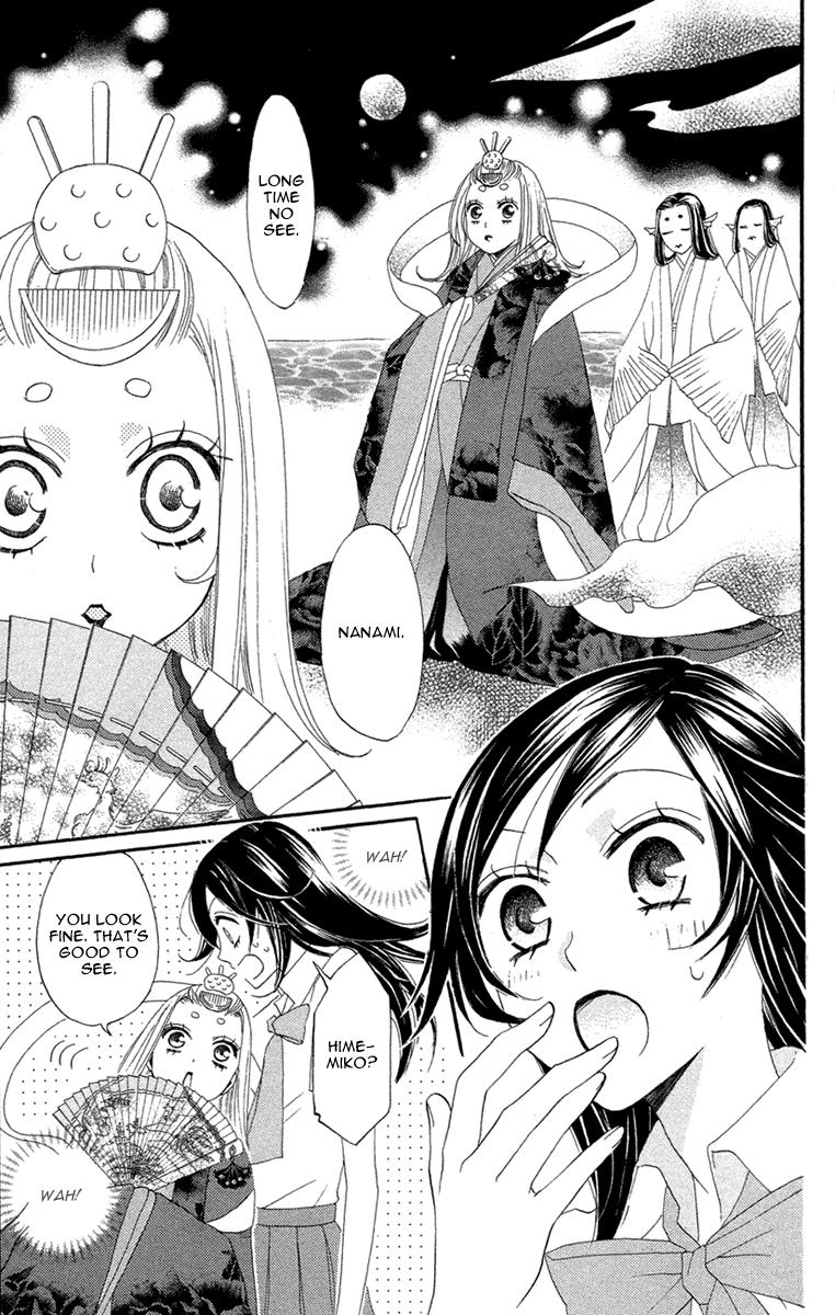 Read Kamisama Kiss (en) Manga Online