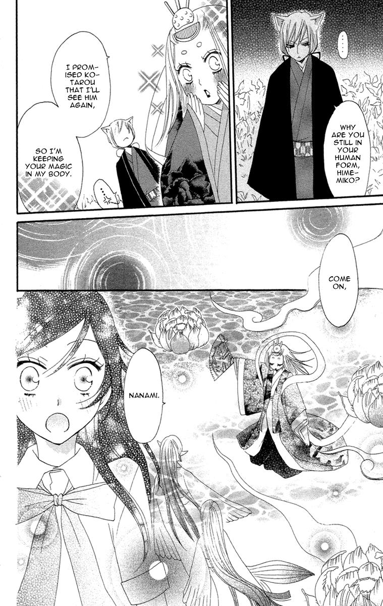 Read Kamisama Kiss (en) Manga Online