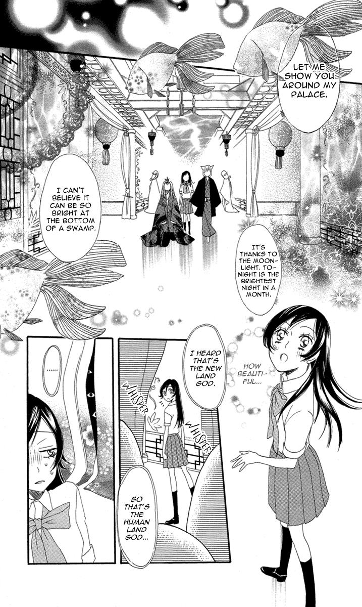 Read Kamisama Kiss (en) Manga Online