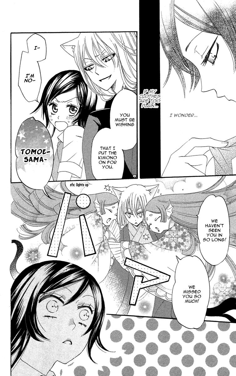 Read Kamisama Kiss (en) Manga Online