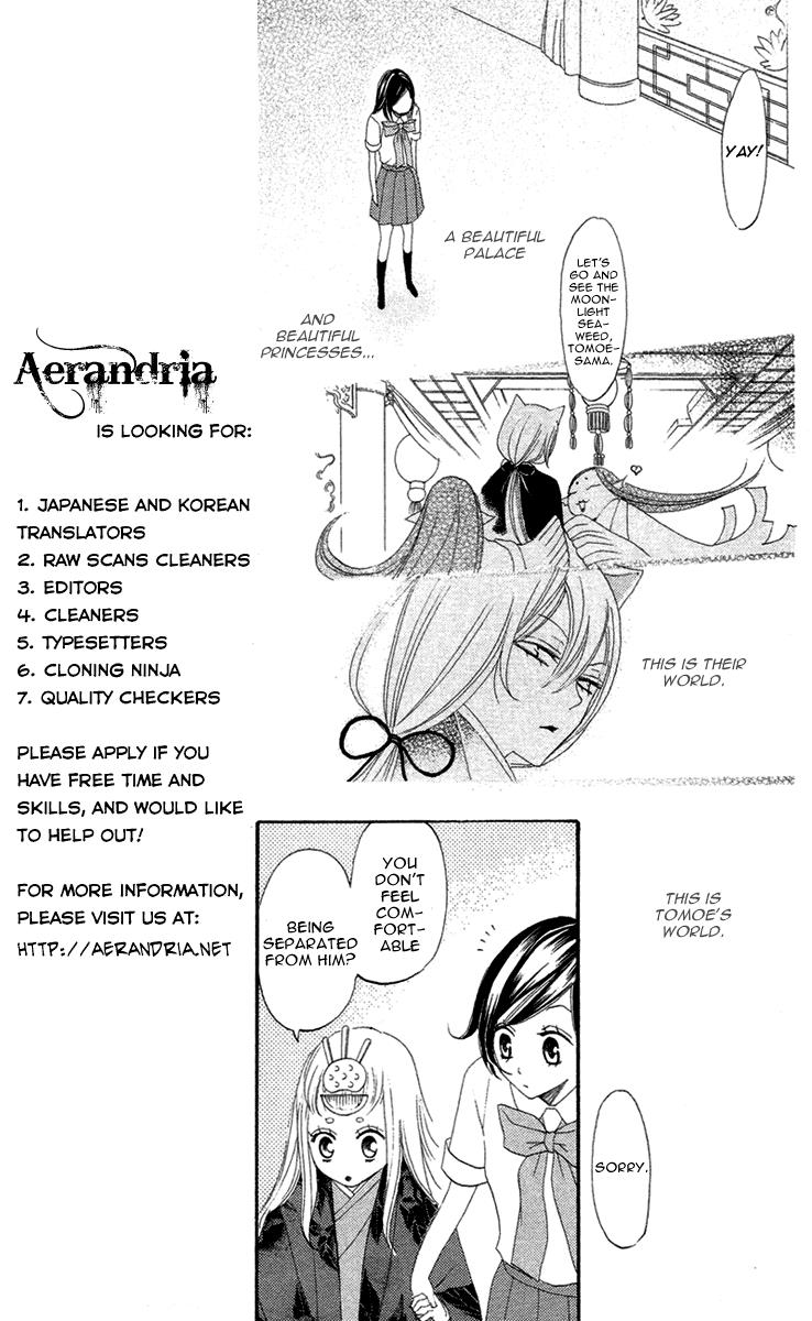 Read Kamisama Kiss (en) Manga Online