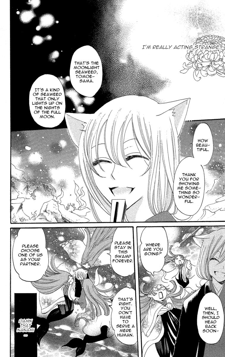 Read Kamisama Kiss (en) Manga Online