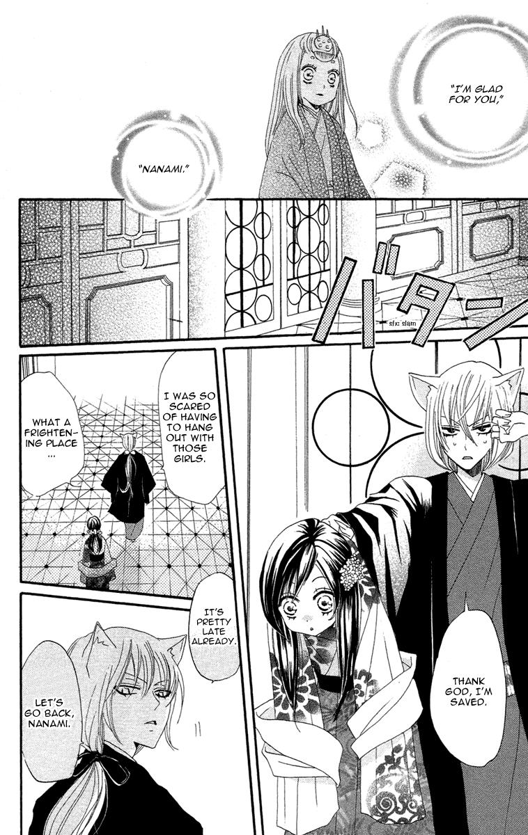 Read Kamisama Kiss (en) Manga Online