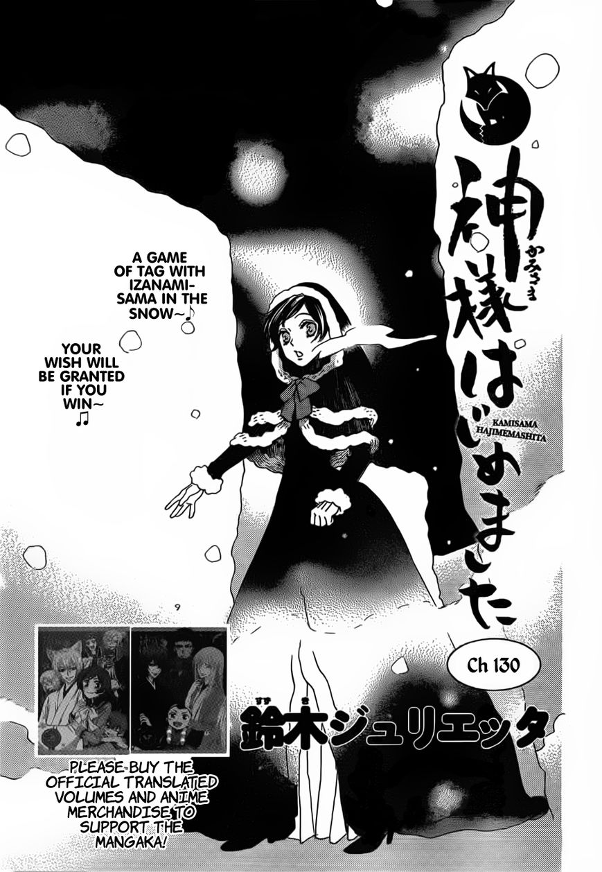 Read Kamisama Kiss (en) Manga Online
