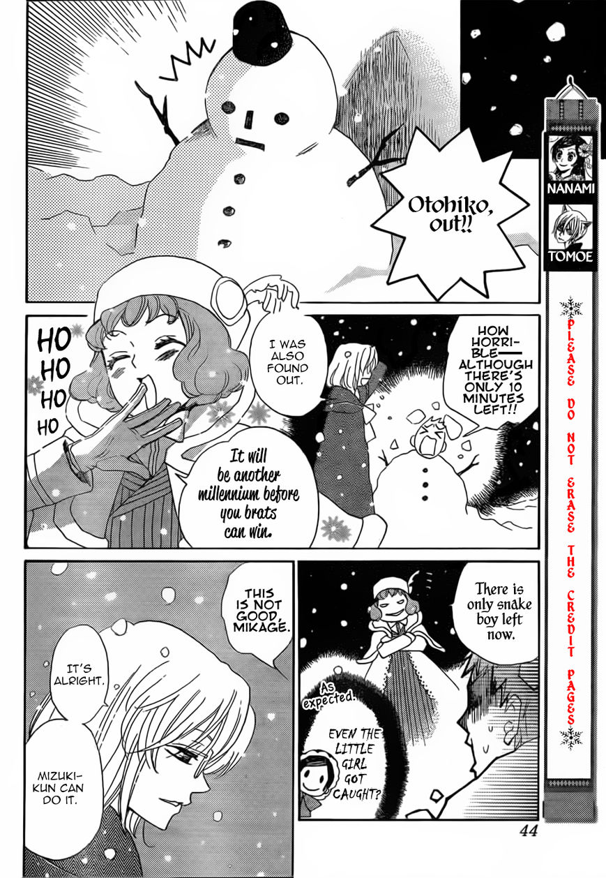 Read Kamisama Kiss (en) Manga Online