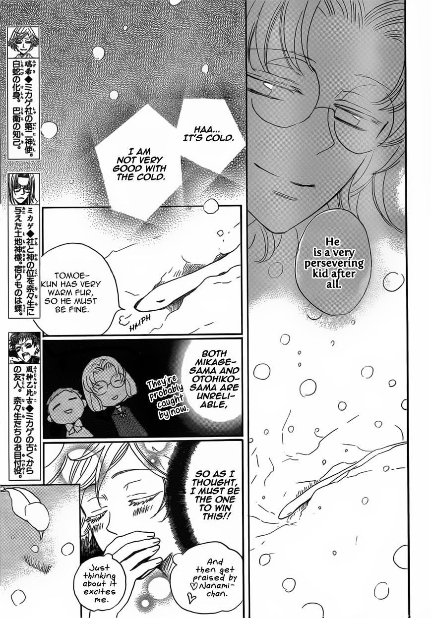 Read Kamisama Kiss (en) Manga Online