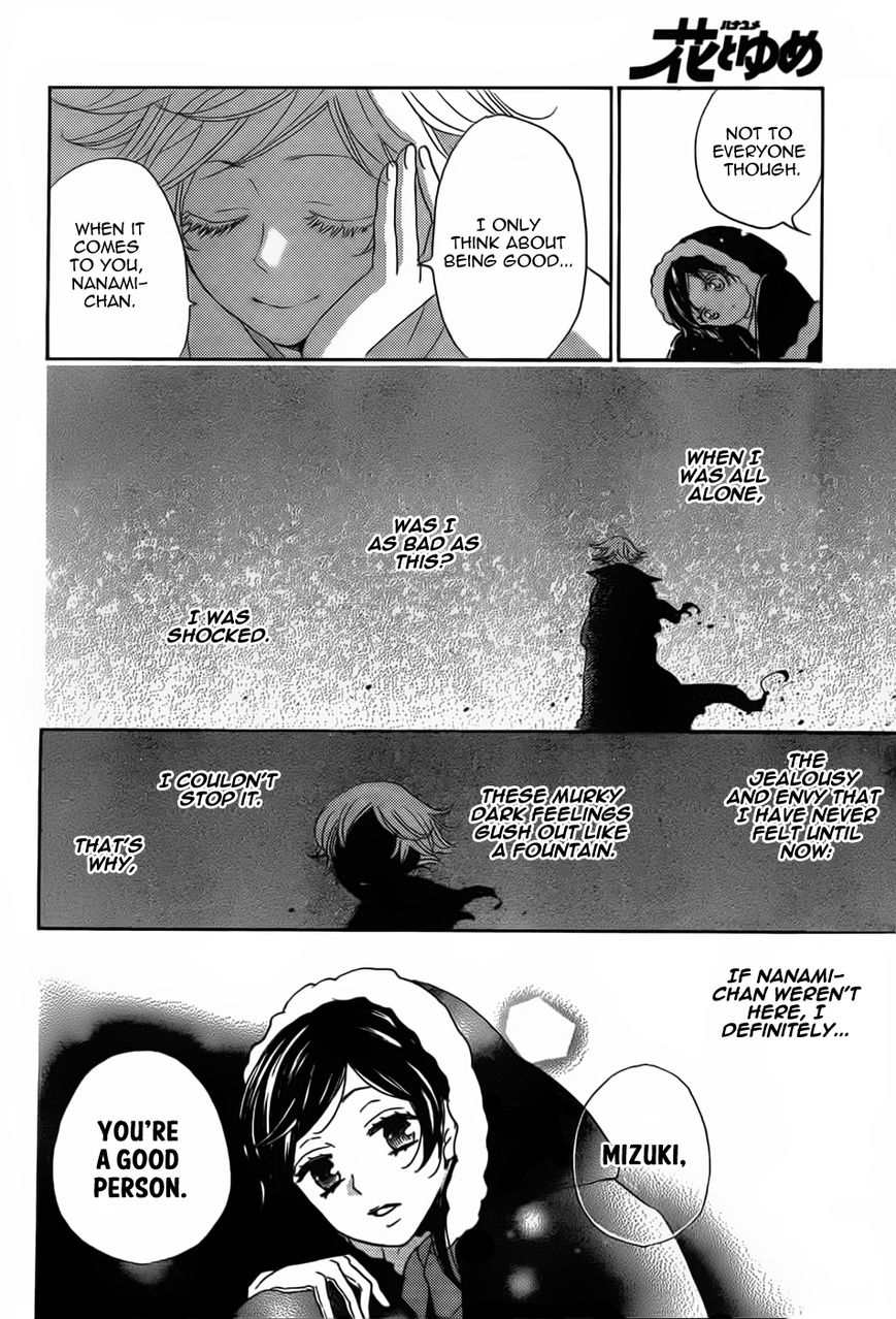 Read Kamisama Kiss (en) Manga Online