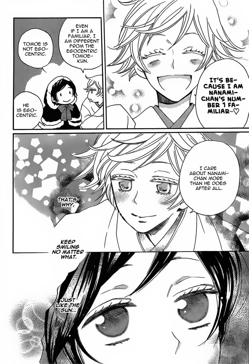 Read Kamisama Kiss (en) Manga Online