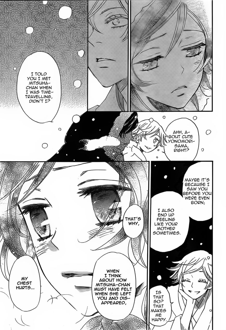 Read Kamisama Kiss (en) Manga Online