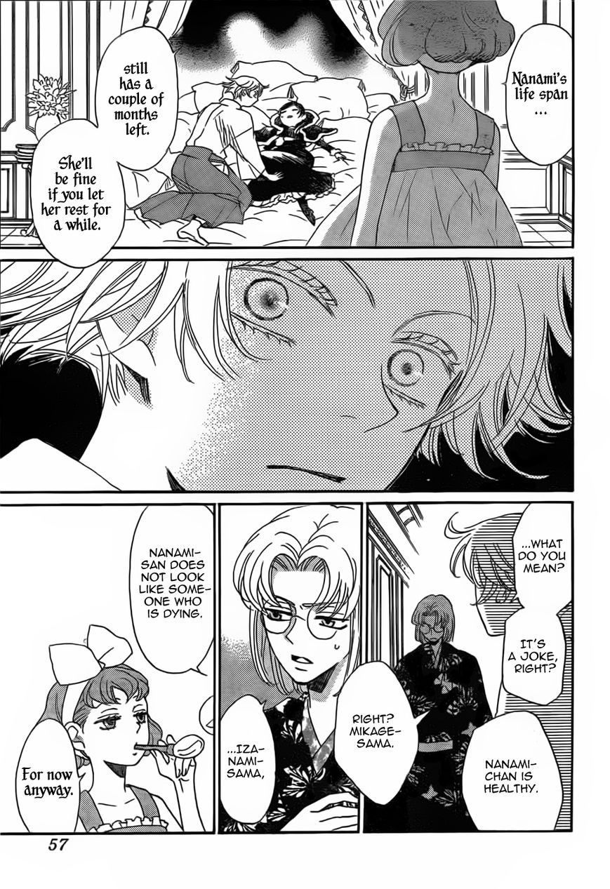 Read Kamisama Kiss (en) Manga Online