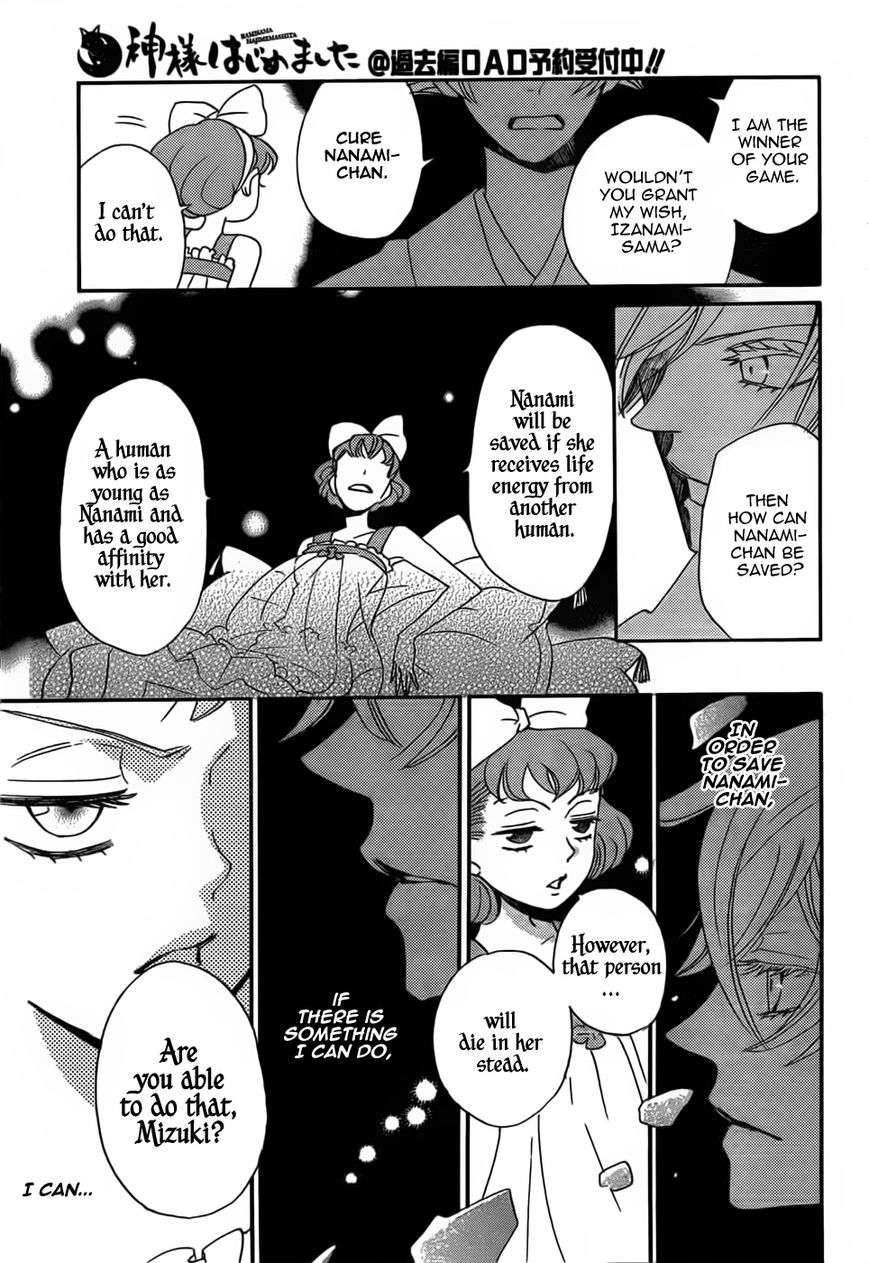 Read Kamisama Kiss (en) Manga Online