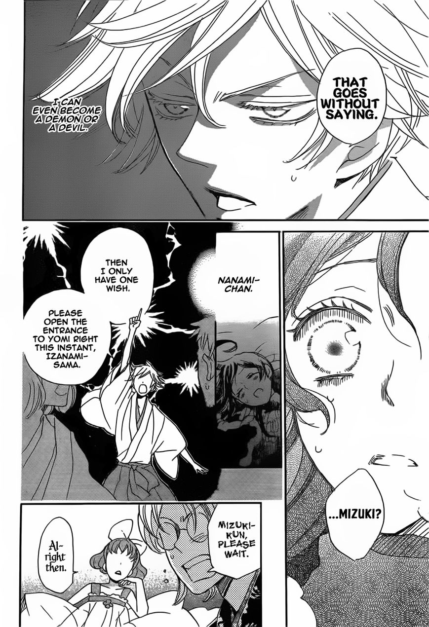 Read Kamisama Kiss (en) Manga Online