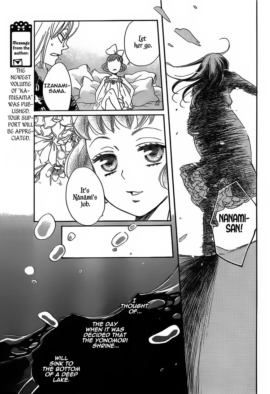 Read Kamisama Kiss (en) Manga Online