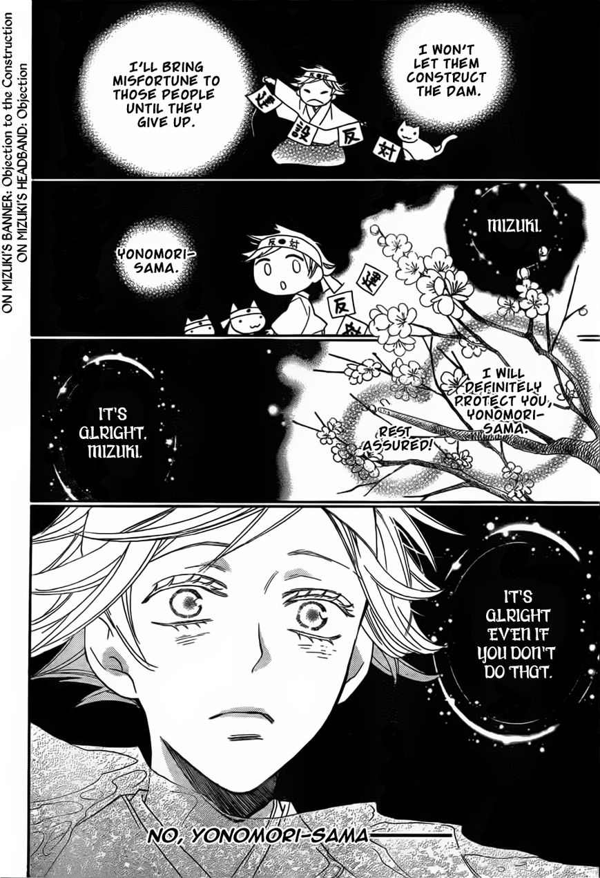 Read Kamisama Kiss (en) Manga Online