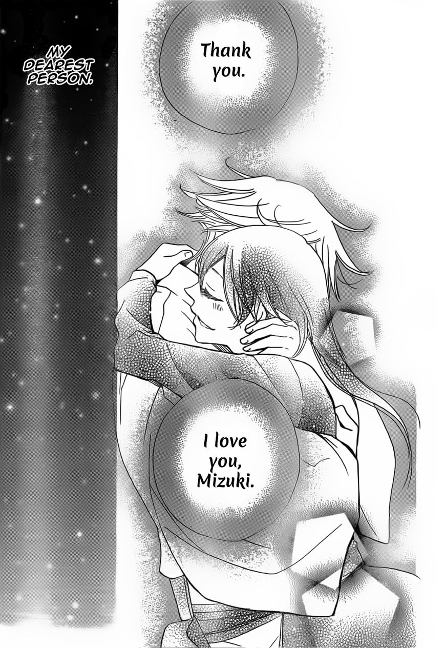 Read Kamisama Kiss (en) Manga Online