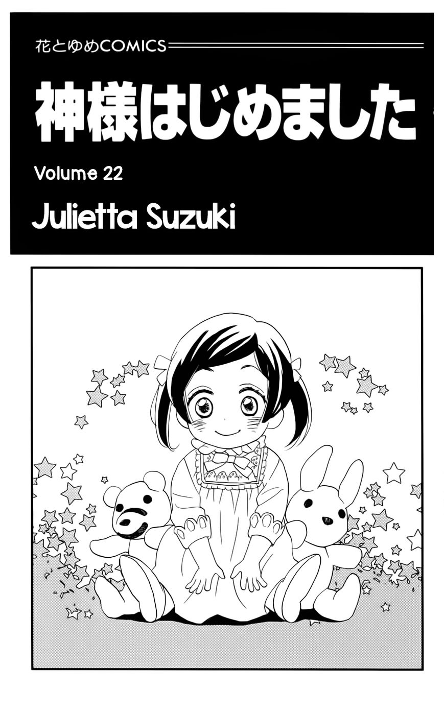 Read Kamisama Kiss (en) Manga Online