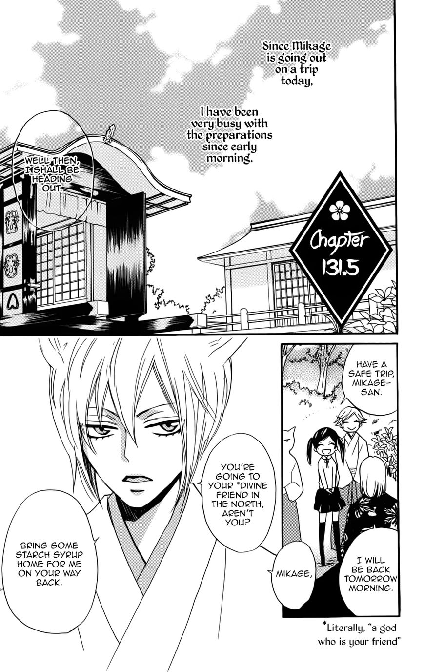 Read Kamisama Kiss (en) Manga Online