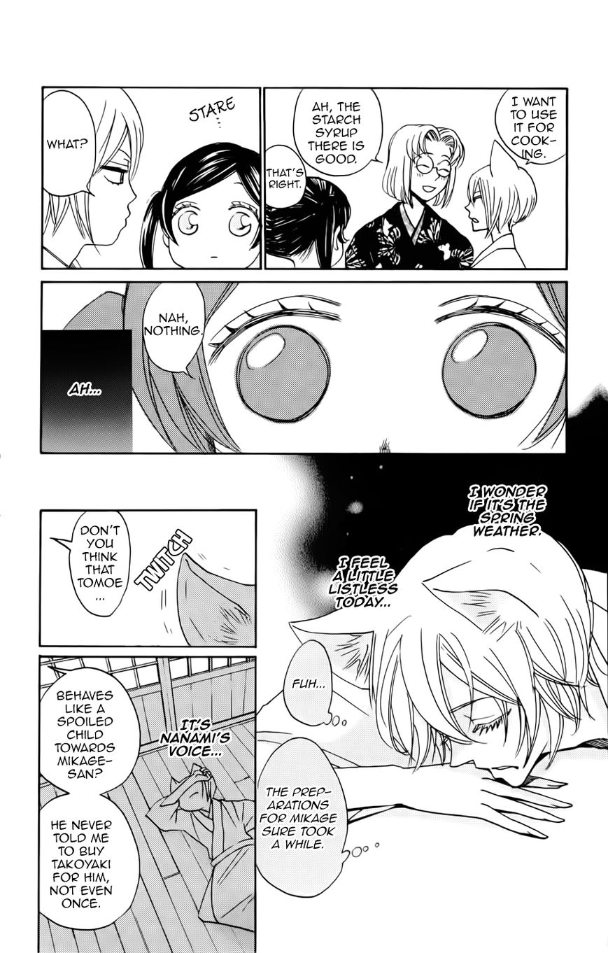 Read Kamisama Kiss (en) Manga Online