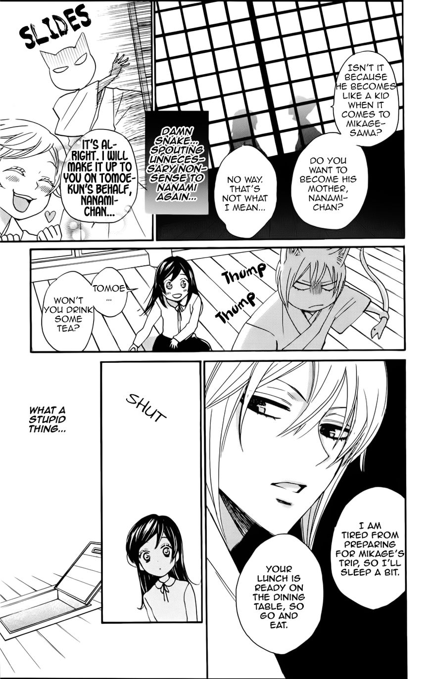 Read Kamisama Kiss (en) Manga Online