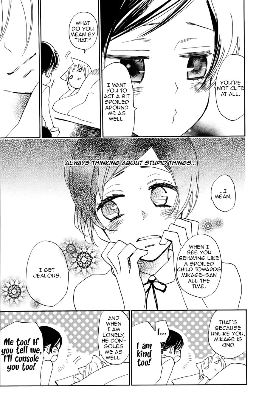 Read Kamisama Kiss (en) Manga Online