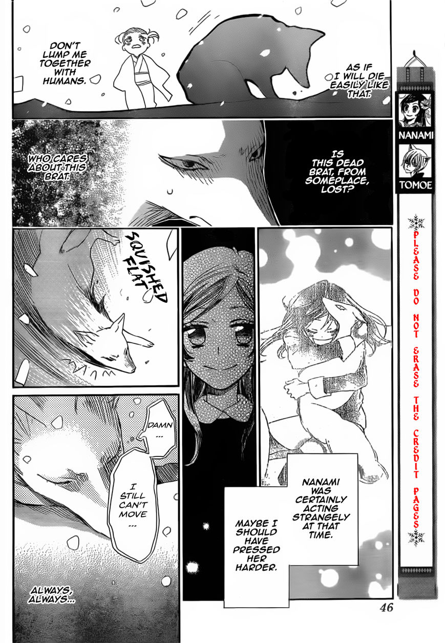 Read Kamisama Kiss (en) Manga Online