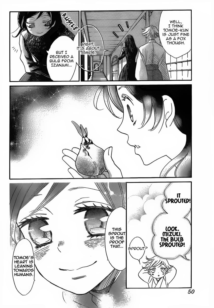 Read Kamisama Kiss (en) Manga Online