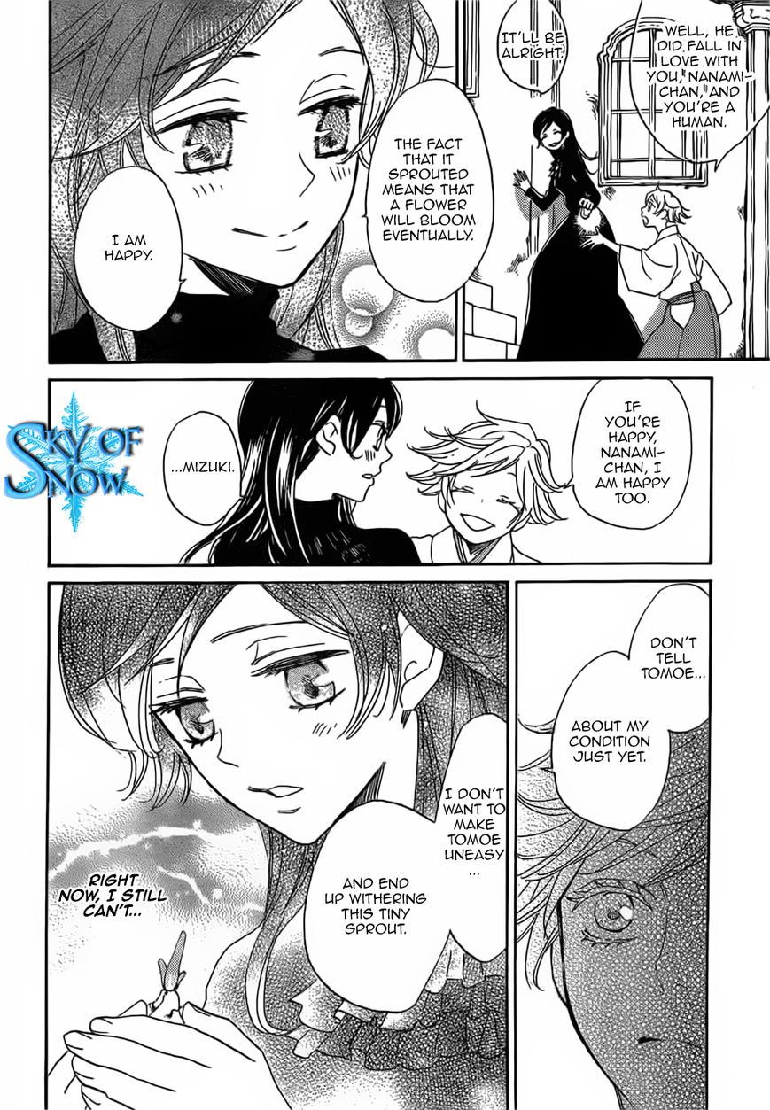 Read Kamisama Kiss (en) Manga Online
