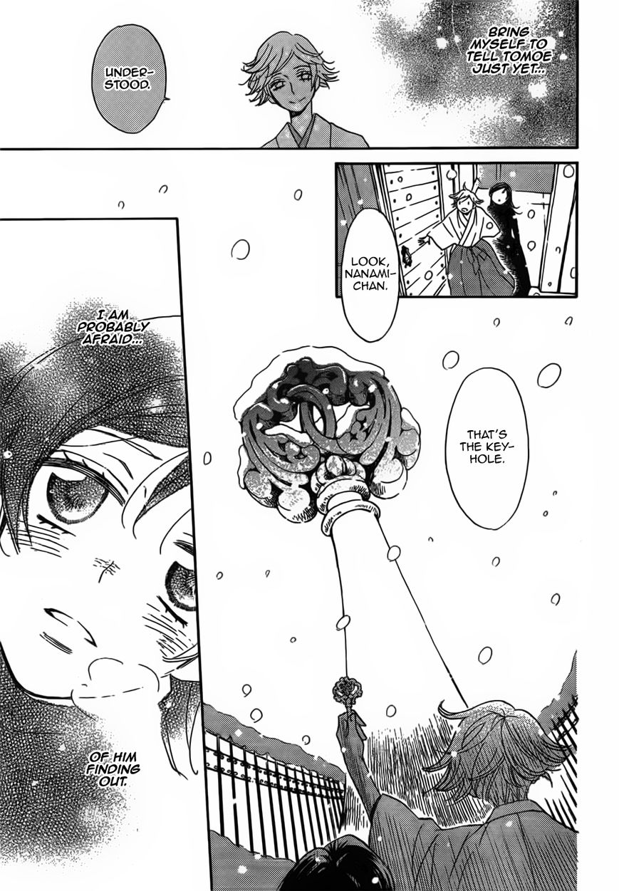 Read Kamisama Kiss (en) Manga Online