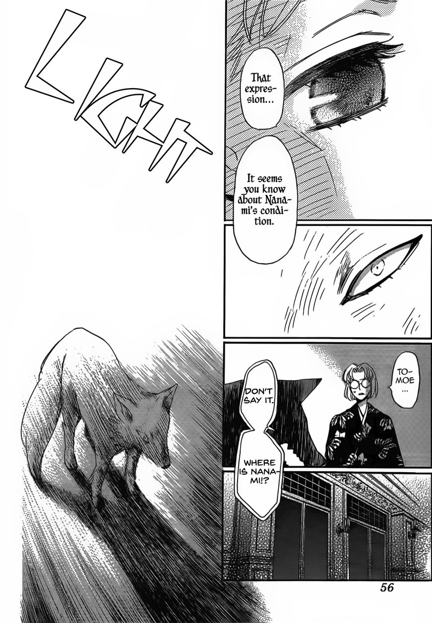 Read Kamisama Kiss (en) Manga Online