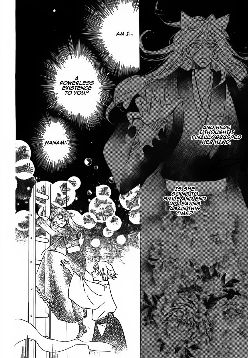 Read Kamisama Kiss (en) Manga Online