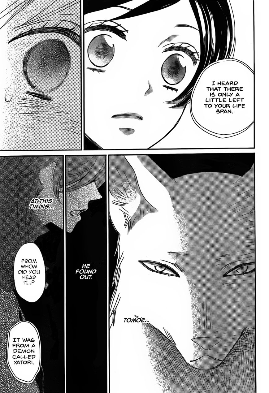 Read Kamisama Kiss (en) Manga Online