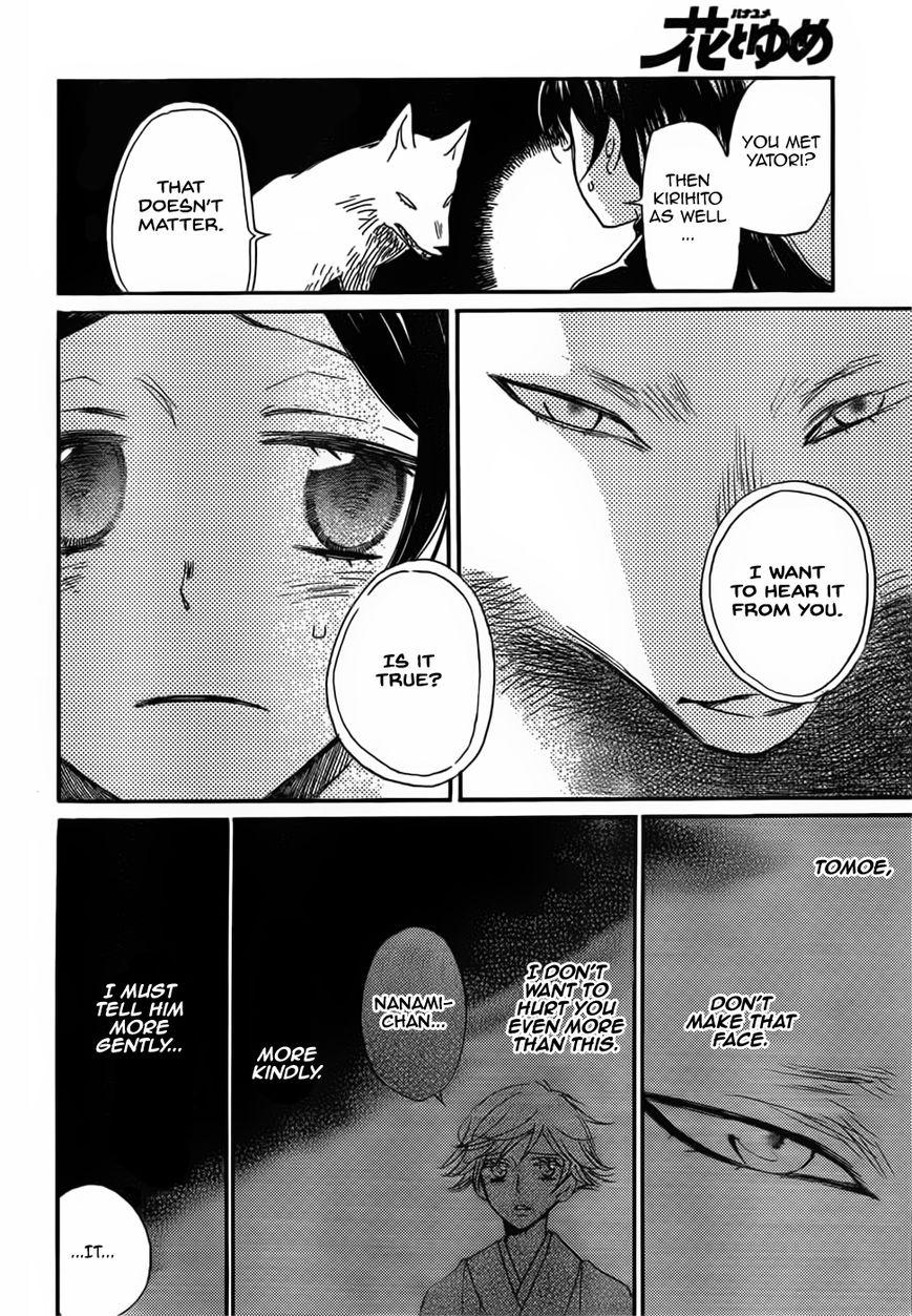 Read Kamisama Kiss (en) Manga Online