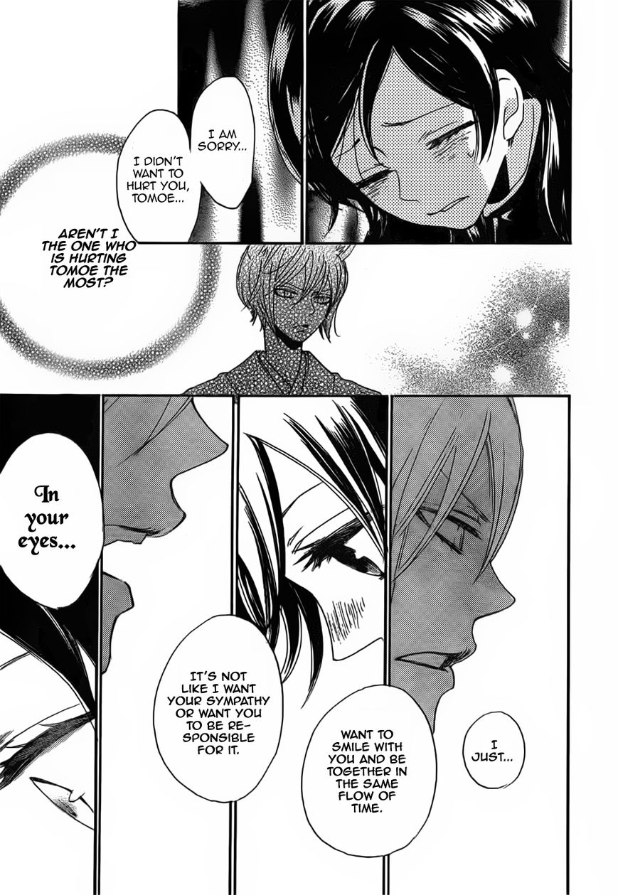 Read Kamisama Kiss (en) Manga Online