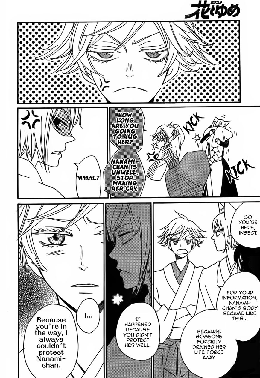 Read Kamisama Kiss (en) Manga Online