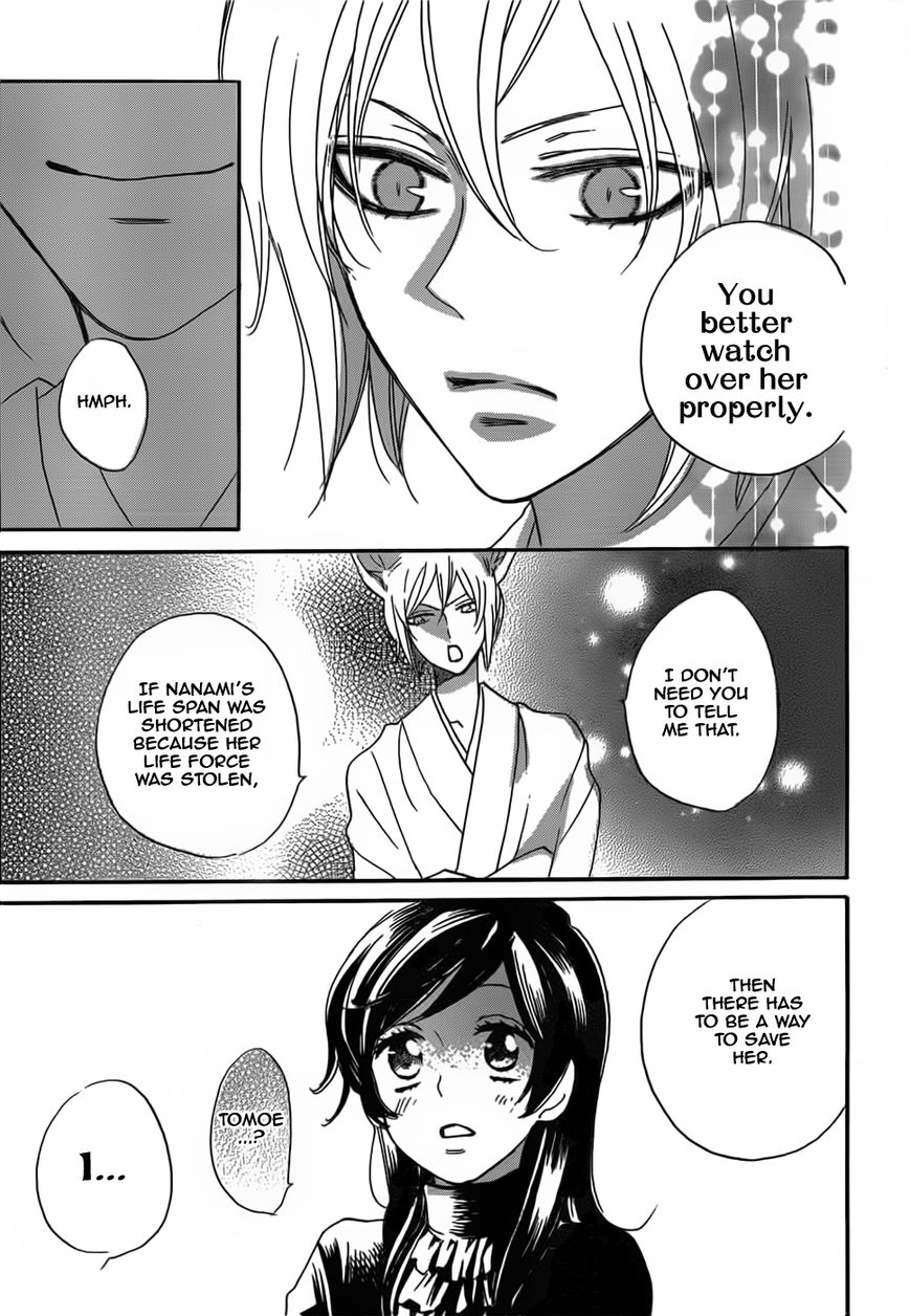 Read Kamisama Kiss (en) Manga Online
