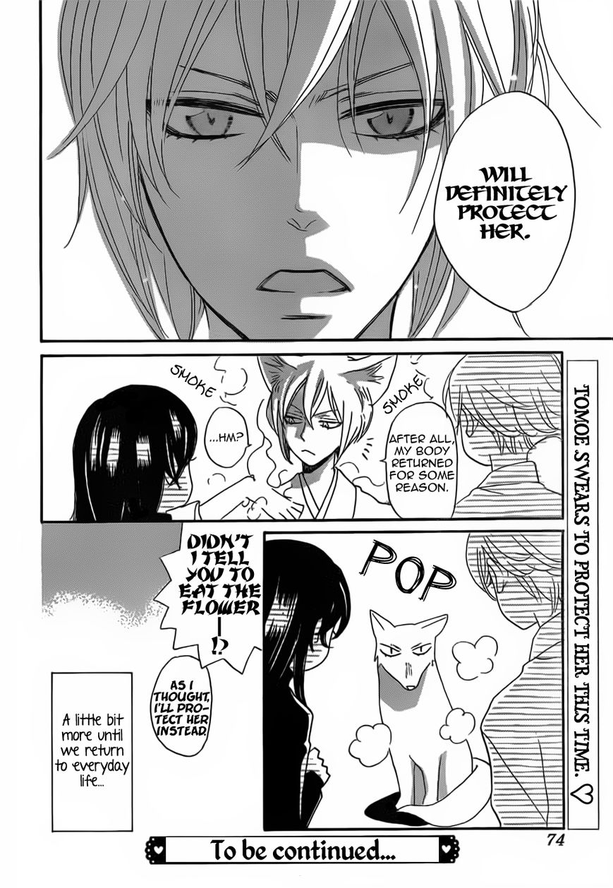 Read Kamisama Kiss (en) Manga Online