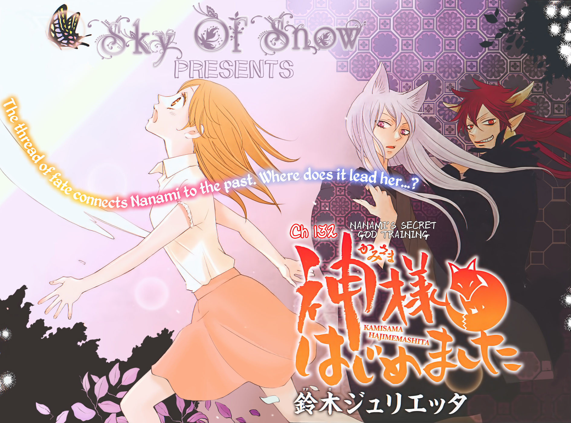 Read Kamisama Kiss (en) Manga Online