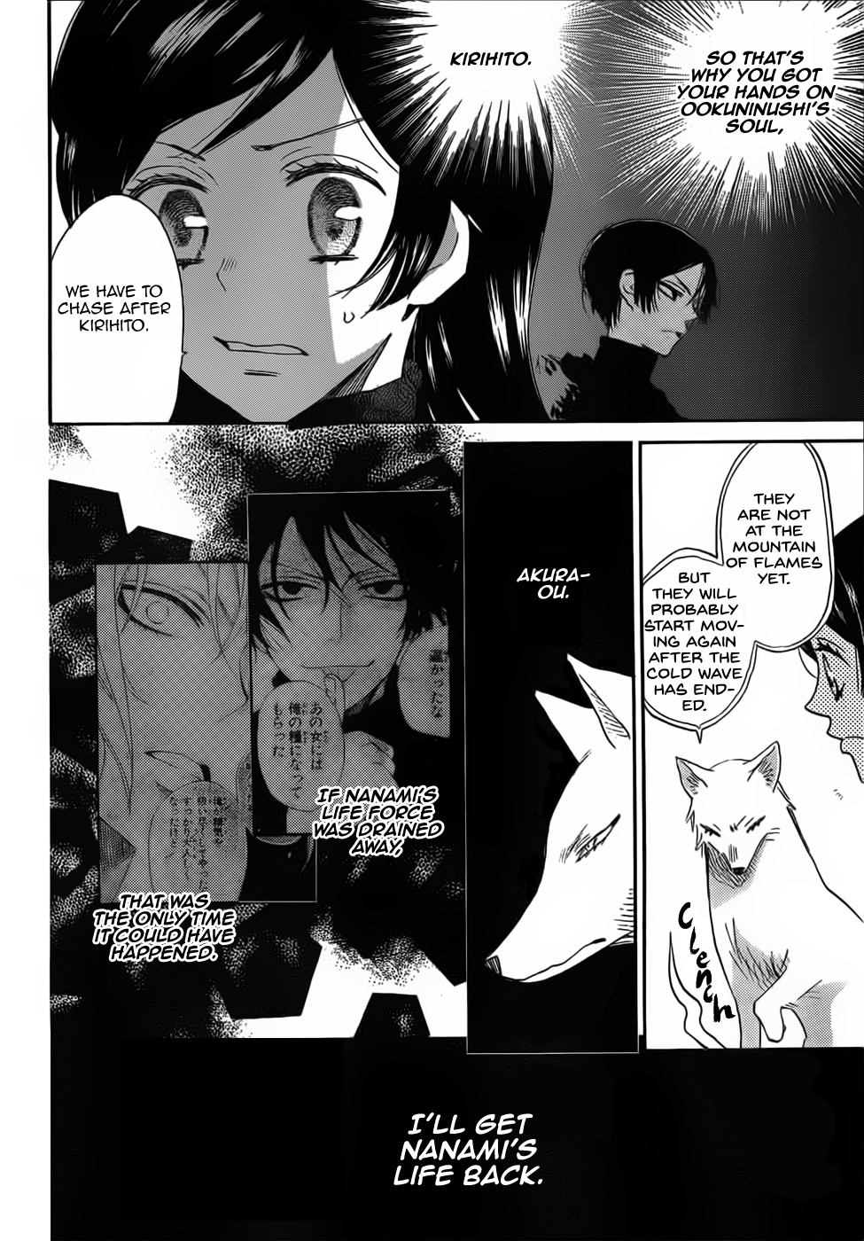 Read Kamisama Kiss (en) Manga Online