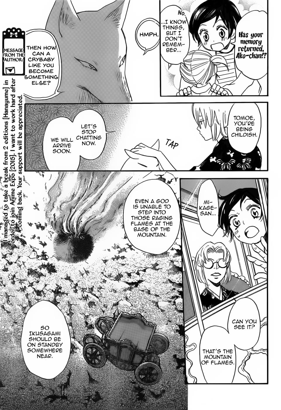 Read Kamisama Kiss (en) Manga Online