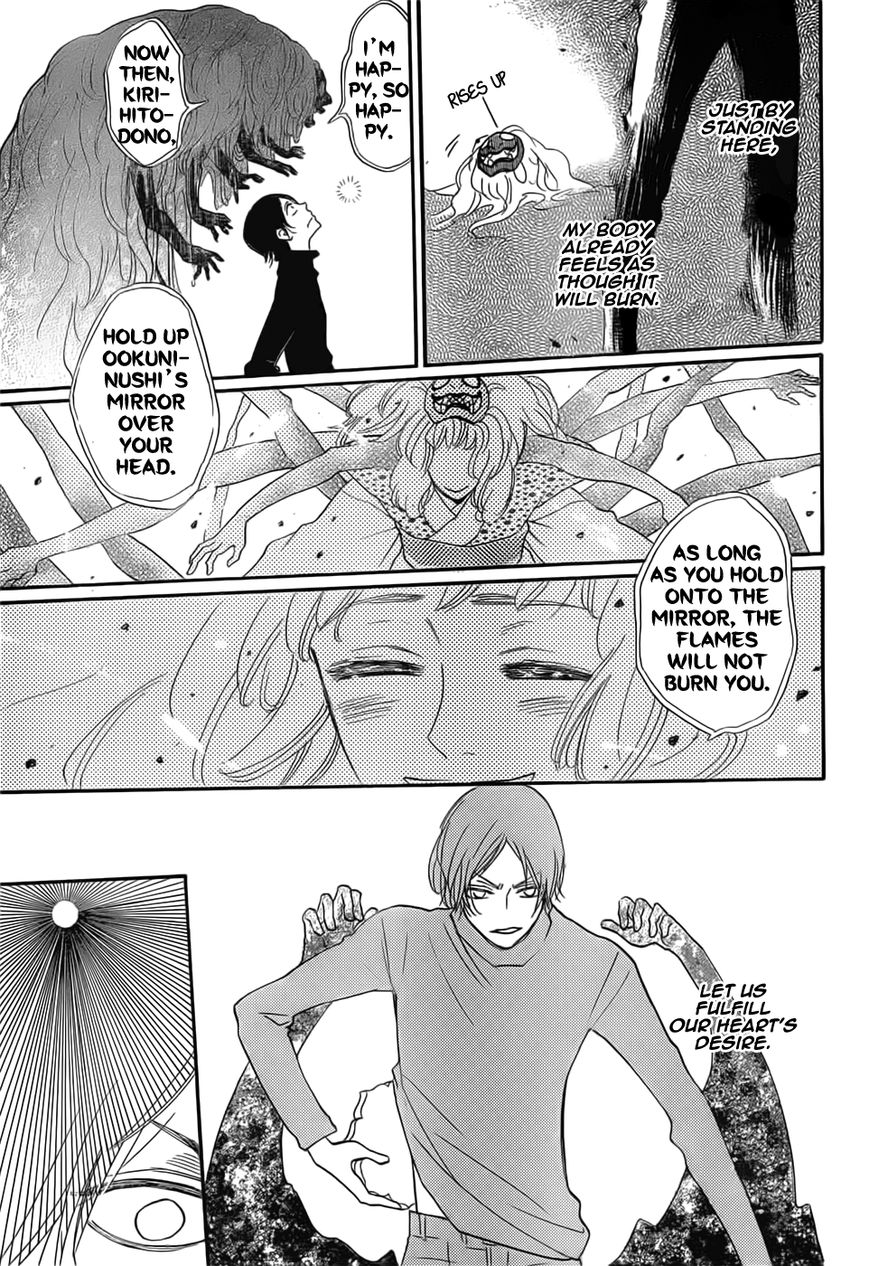 Read Kamisama Kiss (en) Manga Online