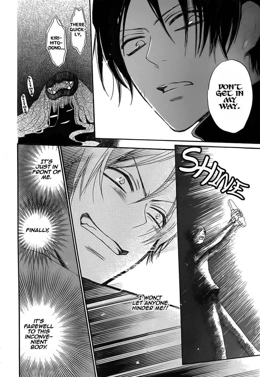 Read Kamisama Kiss (en) Manga Online