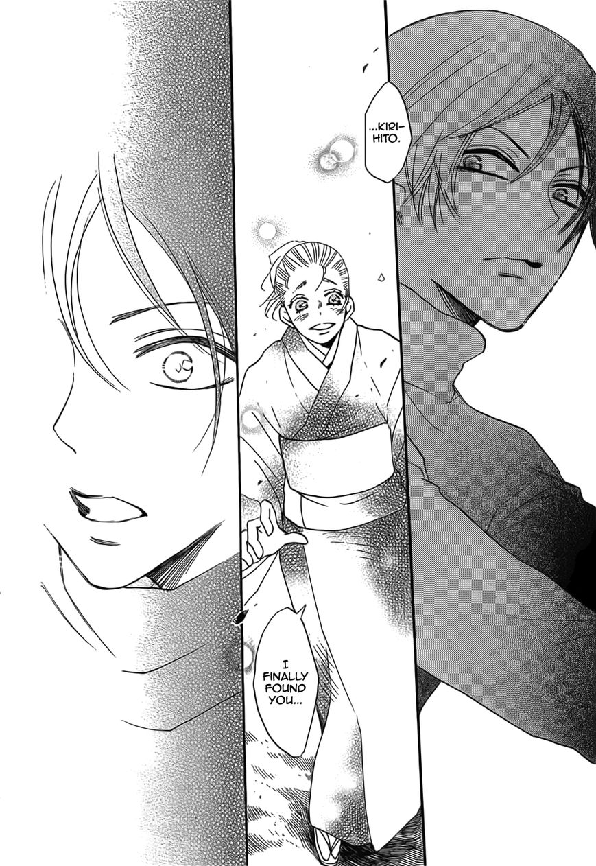 Read Kamisama Kiss (en) Manga Online